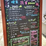 喫茶 スナック花音 - 