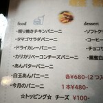 喫茶 スナック花音 - 