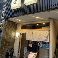 焼肉 黒田 - 