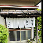 郷土料理ともん - ともん　　店内満席御礼　　byみこまみこ