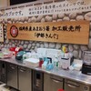 福岡県産あまおう苺加工販売所 伊都きんぐ 博多マイング店