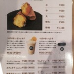 銀六いも - メニュー