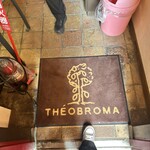 ジェラテリア テオブロマ - 