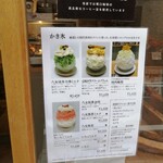 銀六いも - 外のメニュー