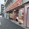 中国ラーメン揚州商人 武蔵小山店