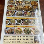 札幌ラーメン 石狩川 - 