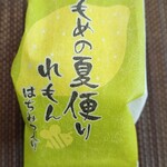 三陸菓匠さいとう - 