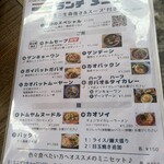 タイ・イサーン料理 ヤムヤム 恵比寿 - 