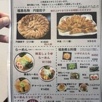 餃子 照井 - 