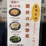 餃子 照井 - 