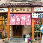 勝代日本料理 - 