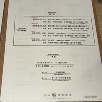 金山成吉思汗 - 