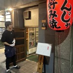 お好み焼き もんじゃ 上野 ぐりぐり - 