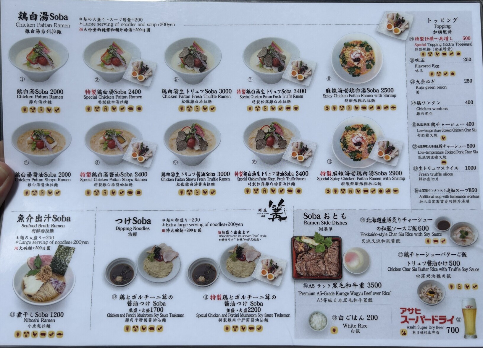 銀座 篝 本店(02)