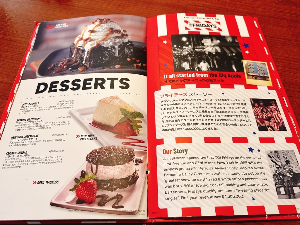 ティジェドーム TJ TGIフライデーズ 東京ドームシティ店 （ティージーアイ）のご