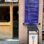 釜元はん米衛 - 