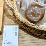 金沢・茶の間 フランドール - 