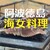 ししくい - 料理写真:海の恵み　伊勢海老にうちわエビ◎