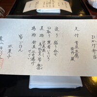 葉山 日影茶屋 - 