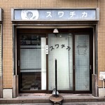 スワチカ - 外観、入口