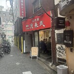 二代目 渡来武 - 