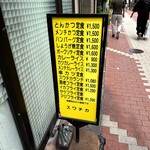 スワチカ - 外看板