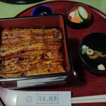 寺家乃鰻寮 - 