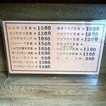 スワチカ - 店内メニュー