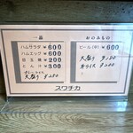 スワチカ - メニューの裏側