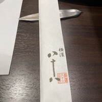 割烹蒲焼 横浜八十八 NEWoMan横浜店 - 