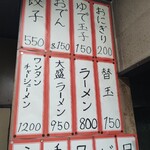 八ちゃんラーメン - 