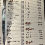 もつ焼き 幸太 - 