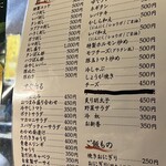 もつ焼き 幸太 - 