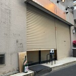 自家製麺 No11 - 外観