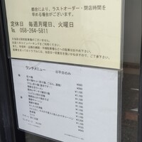 開化亭 - 