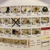 肉讃岐 甚三うどん 高田馬場店