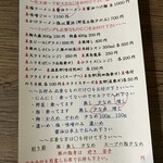 ラーメン専門 宮の森 - 注文表