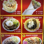 エフェリフ ケバブ - 