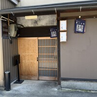 くら竹 - 