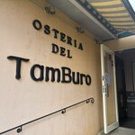 オステリア　デル　タンブーロ - 入り口
