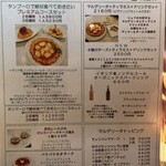 オステリア　デル　タンブーロ - メニュー