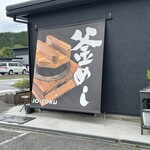JO-TOKU - 