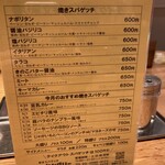 焼きスパゲッチ ミスターハングリー - 