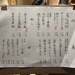 豆腐料理 空野 - 