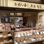 和幸 ジョイナス横浜店 - 