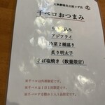 大衆劇場 足立屋 - 