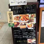 寿司Dining 福来ろう - 