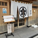 桜肉専門店 さくらさく - 