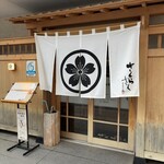 桜肉専門店 さくらさく - 
