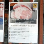支那そばや 本店 - 